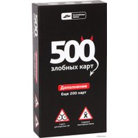 Карточная игра Cosmodrome Games 500 злобных карт. Дополнение. Набор Чёрный