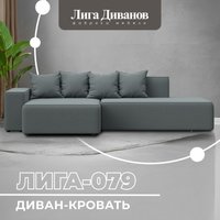 Угловой диван Лига диванов Лига-079 левый 129813L (рогожка амур 07 серый)