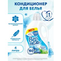 Кондиционер для белья Vernel Свежий Бриз 4 л