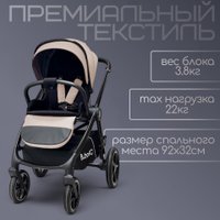 Универсальная коляска Bubago Niveta (3 в 1, мокко)