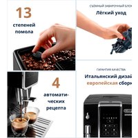 Кофемашина DeLonghi Dinamica ECAM 350.15.B