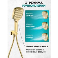 Душевая система  Grocenberg GB5050 с термостатом (золото глянец)