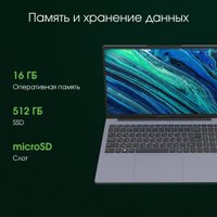 Ноутбук Digma Pro Cursus DN15R5-ADXW10