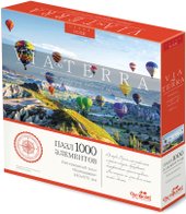 Via Terra. Каппадокия 06590 (1000 эл)