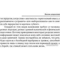 Книга издательства Попурри. Выжить любой ценой (Гвоздев С.А.)