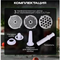 Мясорубка Oulemei OLM-JRM001 в Могилеве