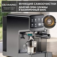 Рожковая кофеварка Demiand Rivo