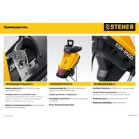 Садовый измельчитель Steher ESR-2500