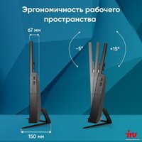 Моноблок iRU Office 27IH5P2K 1865031