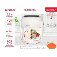 Аэрогриль (аэрофритюрница) Oursson AG3500GD/IV