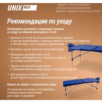 Массажный стол Unix Master 2 Section (blue)