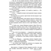 Книга издательства Беларусь. Воля судьбы (Перун Г. С.) в Пинске