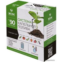 Система полива Жук 2805-00 (на 90 растений)