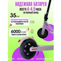 Электросамокат AOVO M365 Pro (розовый)
