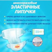 Подгузники Hoshi Baby Diapers L (54 шт)