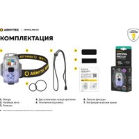 Фонарь Armytek Crystal Pro UV Green
