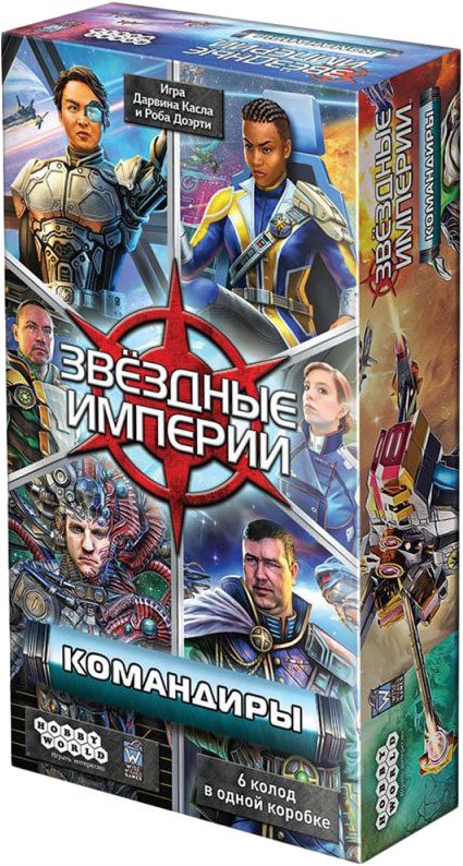 

Настольная игра Мир Хобби Звездные империи: Командиры (дополнение)
