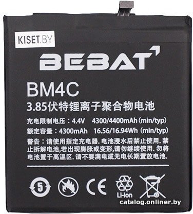 Аккумулятор для телефона Bebat BM4C