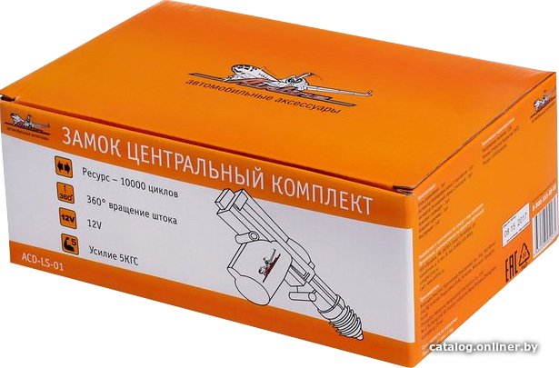 

Центральный замок без брелока Airline ACD-LS-01
