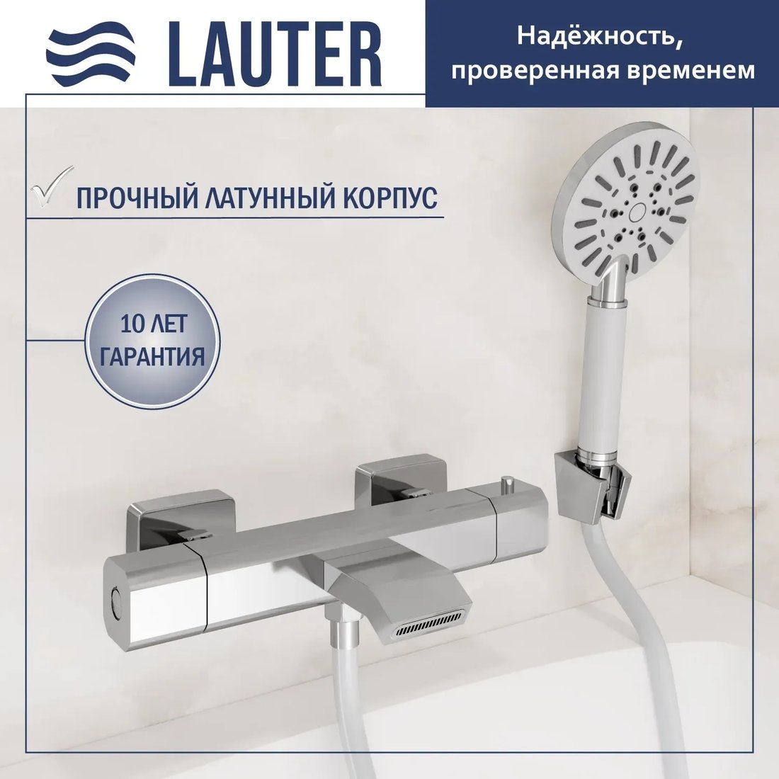 

Смеситель Lauter Comfort 21YH40400 с душевым гарнитуром Vibe 63067