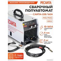 Сварочный инвертор Ресанта САИПА-22В/160А