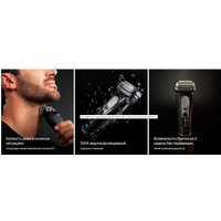 Электробритва Braun Series 9 Pro+ 9610s