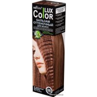 Оттеночный бальзам Belita Color Lux 08 молочный шоколад