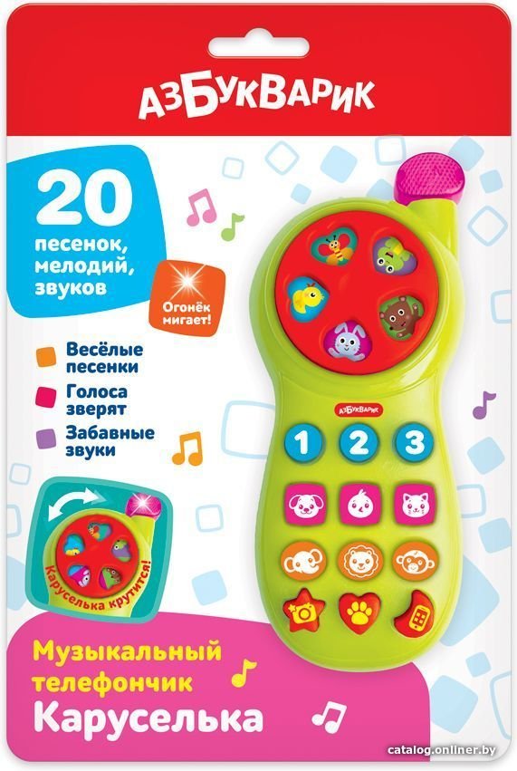 Развивающая игрушка Азбукварик Телефончик Каруселька 3133А