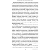 Книга издательства Альпина Диджитал. Свет, обманувший надежды (Крастев И.)