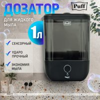 Дозатор для жидкого мыла Puff 8190 1402.193 (черный)