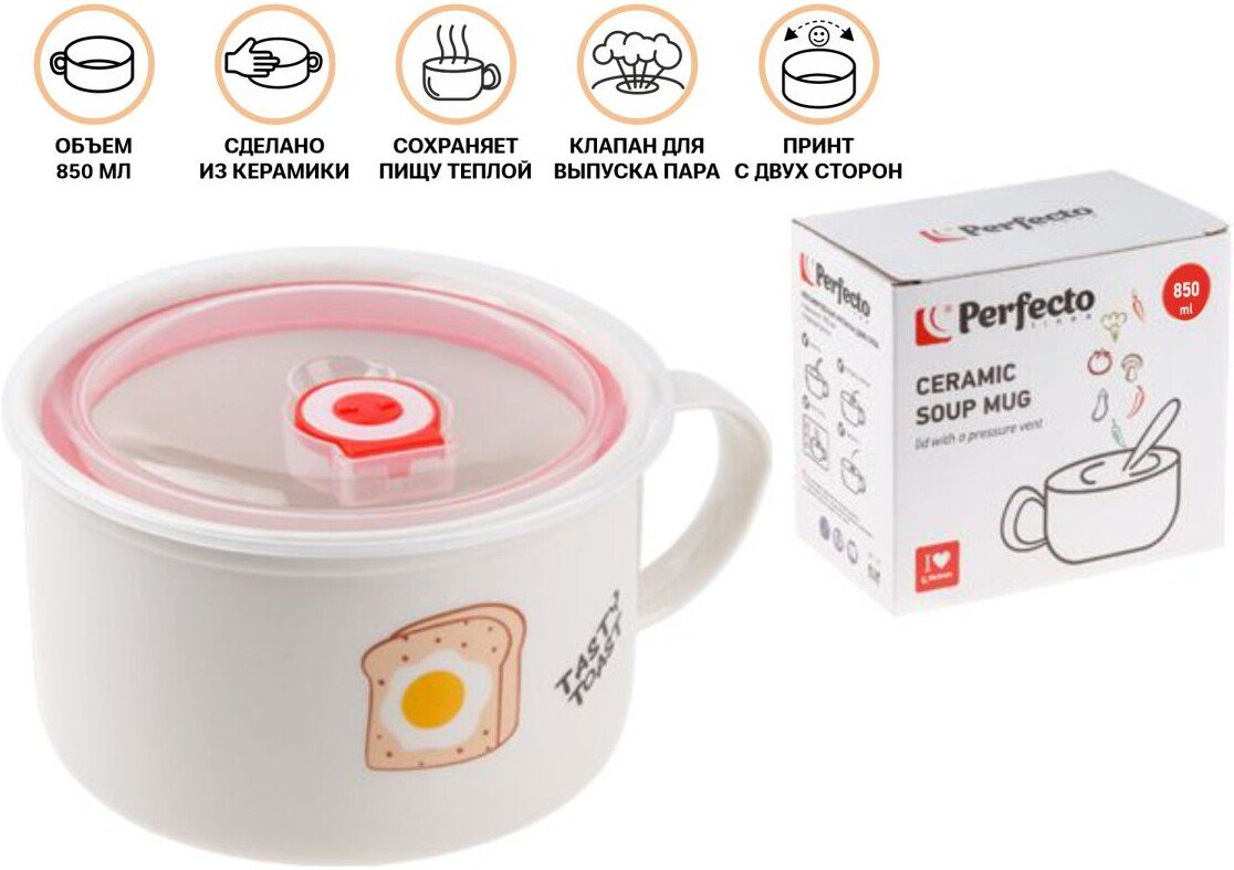 

Кружка Perfecto Linea Toast 17-851173