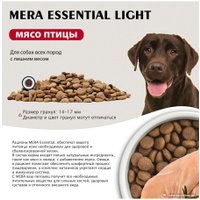 Сухой корм для собак Mera Essential Light 61050 (12.5 кг)