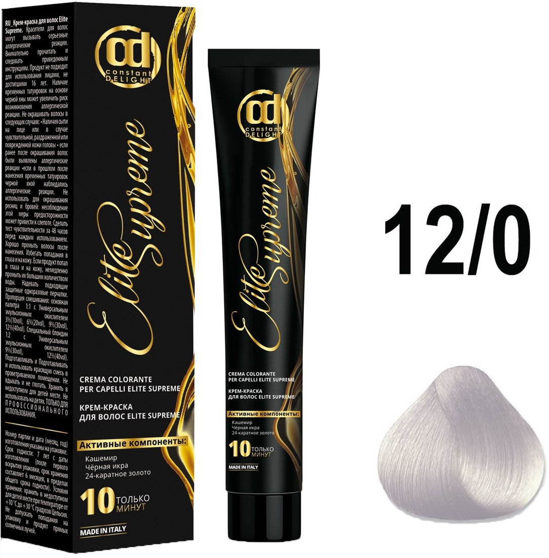 

Крем-краска Constant Delight Elite Supreme 12/0 специальный блондин натуральный 100 мл