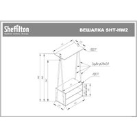 Стойка для одежды Sheffilton SHT-HW2 155912 (орех/темный орех)