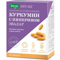 БАД Эвалар Куркумин с пиперином (30 таблеток) в Барановичах