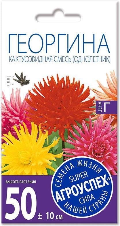 

Семена цветов Агроуспех Георгина Кактусовидная смесь 33332 0.2 г