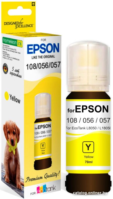 Чернила Revcol 6693 Key Lock для Epson 70 мл