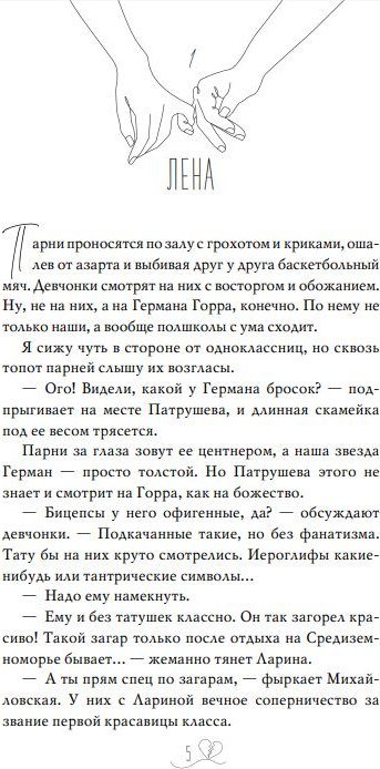 

Книга издательства Freedom. Это лишь игра (Навьер Рита)