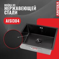 Кухонная мойка ARFEKA ECO AR 550*450 BLACK PVD NANO