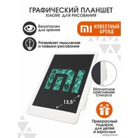 Планшет для рисования Xiaomi Mi LCD Writing Tablet BHR4245GL