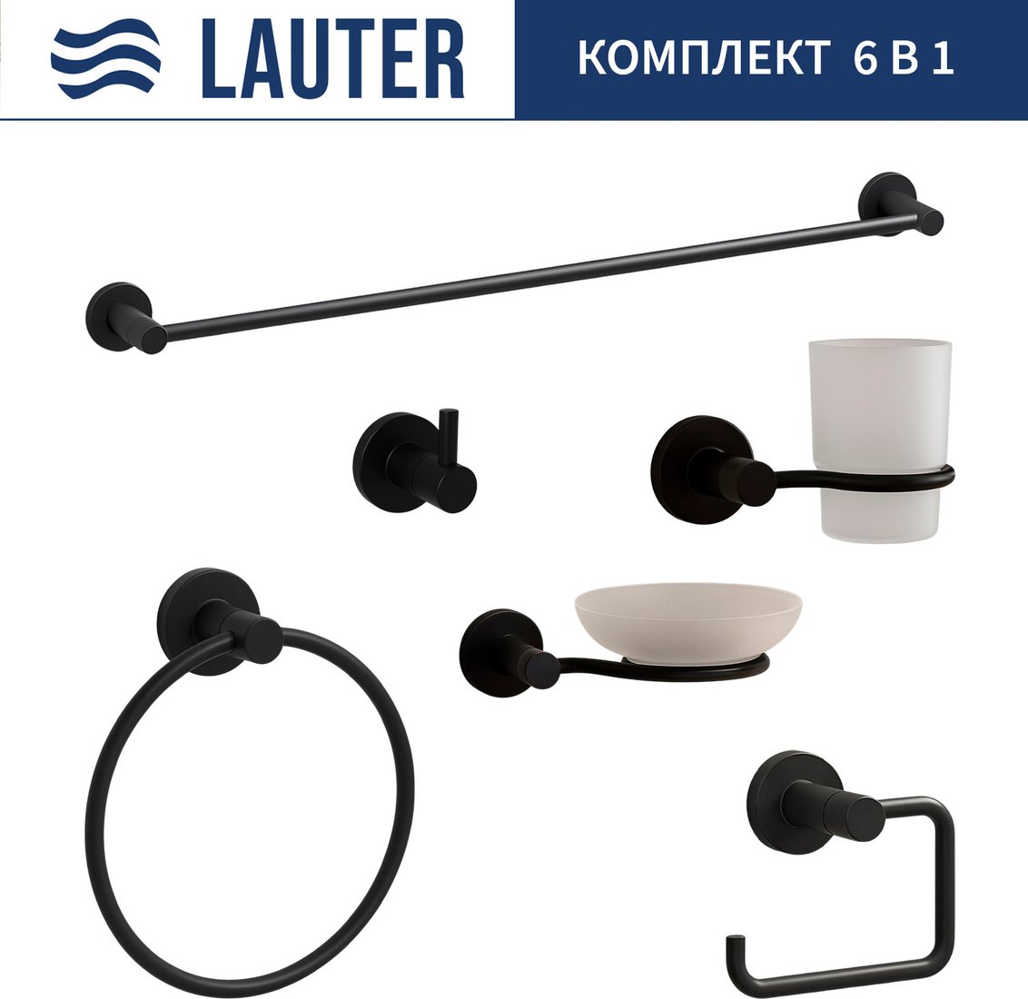 

Набор аксессуаров для ванной Lauter 21TS20116+21TS20114+21T2010+21TS2018+21TS20112+21TS2016 (Matt Black, 6 предметов)