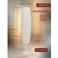 Торшер ArtStyle HT-155WW