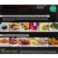 Мультиварка-скороварка Redmond (Редмонд) RMC-M110