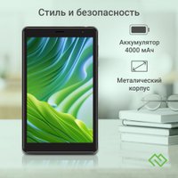 Планшет Digma Optima 8305C 4G (серый)