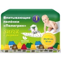 Пеленка одноразовая Пелигрин Super 60x90 (30 шт)