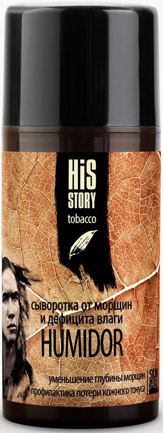 

Premium His Story Сыворотка от морщин и дефицита влаги Humidor 100 мл