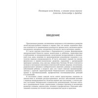 Книга издательства Эксмо. Здоровье ребенка от рождения до двух лет (Кильдиярова Рита)