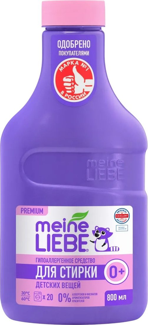 

Meine Liebe Для детских вещей. Концентрат New Formula (800мл)