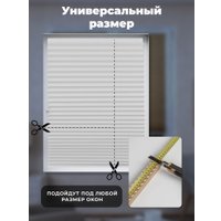 Плиссе Sundays Home 220-01 Самоклеящаяся 60х180 (белый)