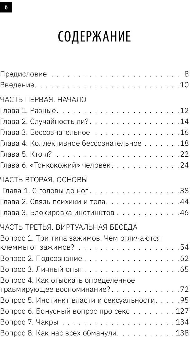 

Книга издательства АСТ. Другой взгляд на человека 9785171589202 (Российский А.)